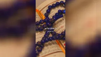 خدایا شکرت