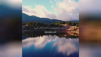 خدا بخشنده و مهربان است...