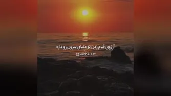 خدایا شکرت...