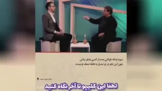 بهترین کلیپ دکتر انوشه