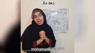 تفاوت‌خانم‌معلم‌دردهه