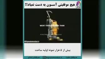 ویدیو انگیزشی