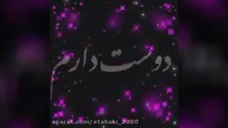عشق منی