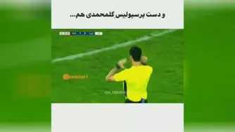 اتفاقات فوتبالی