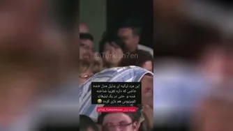 خنده مرد ترکیه ای باحال