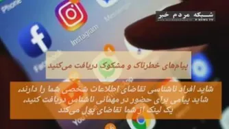 از کجا بفهمیم گوشی مون هک شده