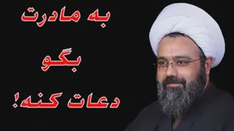 مادر !!!