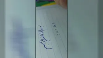 آموزش نستعلیق قسمت چهارم