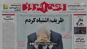 دکتر حسن عباسی ، زبان مذاکره