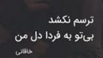 نماز خواندن