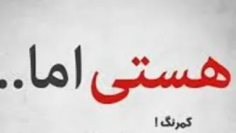 خوبی کردن خوبه ...