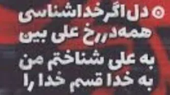علی ای همای رحمت