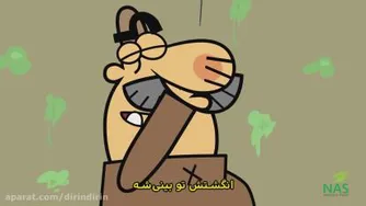 دیرین دیرین