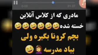 کرونا و مادر و بچه