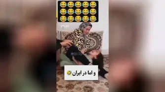 ایرانی وخارجی