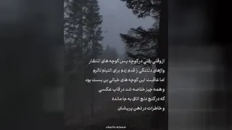 از وقتی رفتی