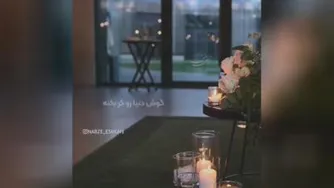 یه بغل آرزو