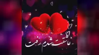 آهنگ