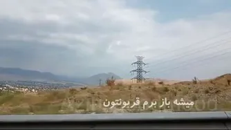 آهنگ