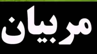 حرکات فوق العاده حرفه ای مربیان فوتبال