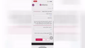 آموزش کار با اینما