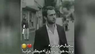 داغون...