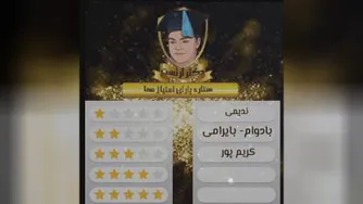 آخرین کسب امتیازها در طرح 4 گام طلایی تیزهوشان