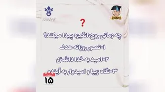 کلاس اکسیژن با موضوع پروتئین