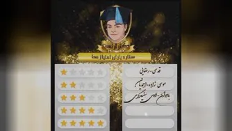 امتیازهای دومین مسابقه تیزهوشان