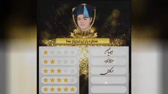 کسب امتیاز ششمی ها