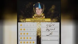 ستاره باران امتیازها در طرح 4 گام طلایی