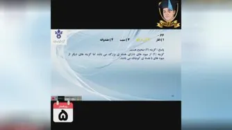کلاس بررسی سوالات سال 99 - تیزهوشان