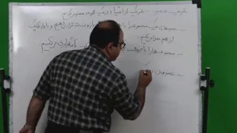 مبحث مجموعه قسمت دوم ( استاد امیر احمد تیموری)