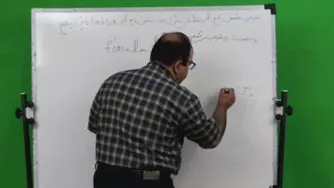 مبحث مشتق قسمت اول ( استاد امیر احمد تیموری)