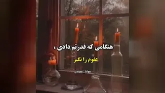 یه موزیک پر انرژی