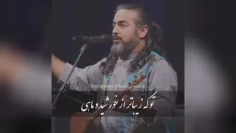 اینما : دانلود رایگان آهنگ چرا هر چی که شیرین گناهه_ پرواز همای