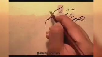 موزیک شاد : دانلود رایگان آهنگ جز وصل تو دل به هر چه بستم توبه