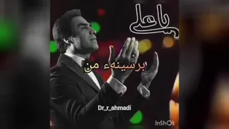 موزیک شاد : دانلود رایگان آهنگ یا علی با صدای امید