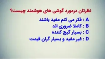 مجله یزشکی : با این تست دیگه نیاز به هزینه کردن نداری