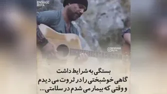 موزیک شاد : موسیقی - خوشبختی - آرامش