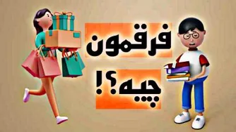تکنیک خلاقانه فرو ش که فقط 10 درصد آنلاین شاپ ها انجام میدن