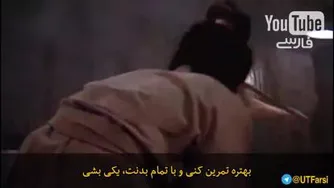 بروسلی مثل آب در جریان باشید