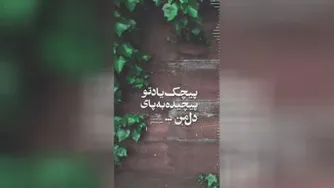 کلیپ عاشقانه