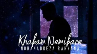 آهنگ جدید محمدرضا رهنما - خوابم نمیبره