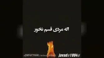 کلیپ رفیق / کلیپ احساسی رفیق برای استوری / کلیپ رفیقم