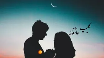 اهنگ گلم را میبرن 😔😔😔
