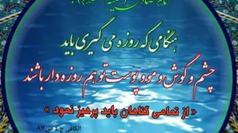 روزه اولی ها