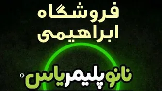 نمونه کاربردussd برای یک فرشگاه