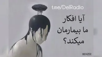 افکار