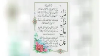 قرائت قران